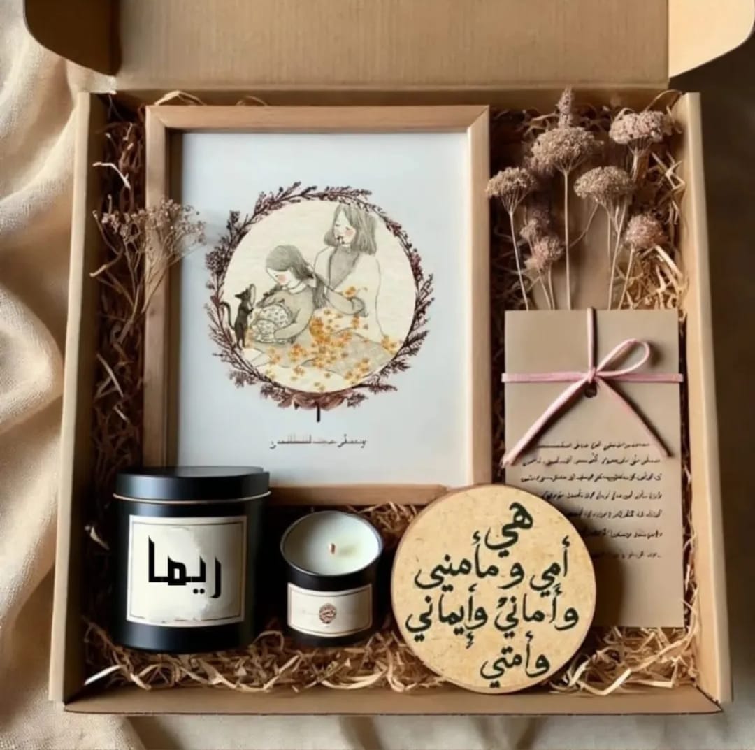 Completed handmade gift bundle #5